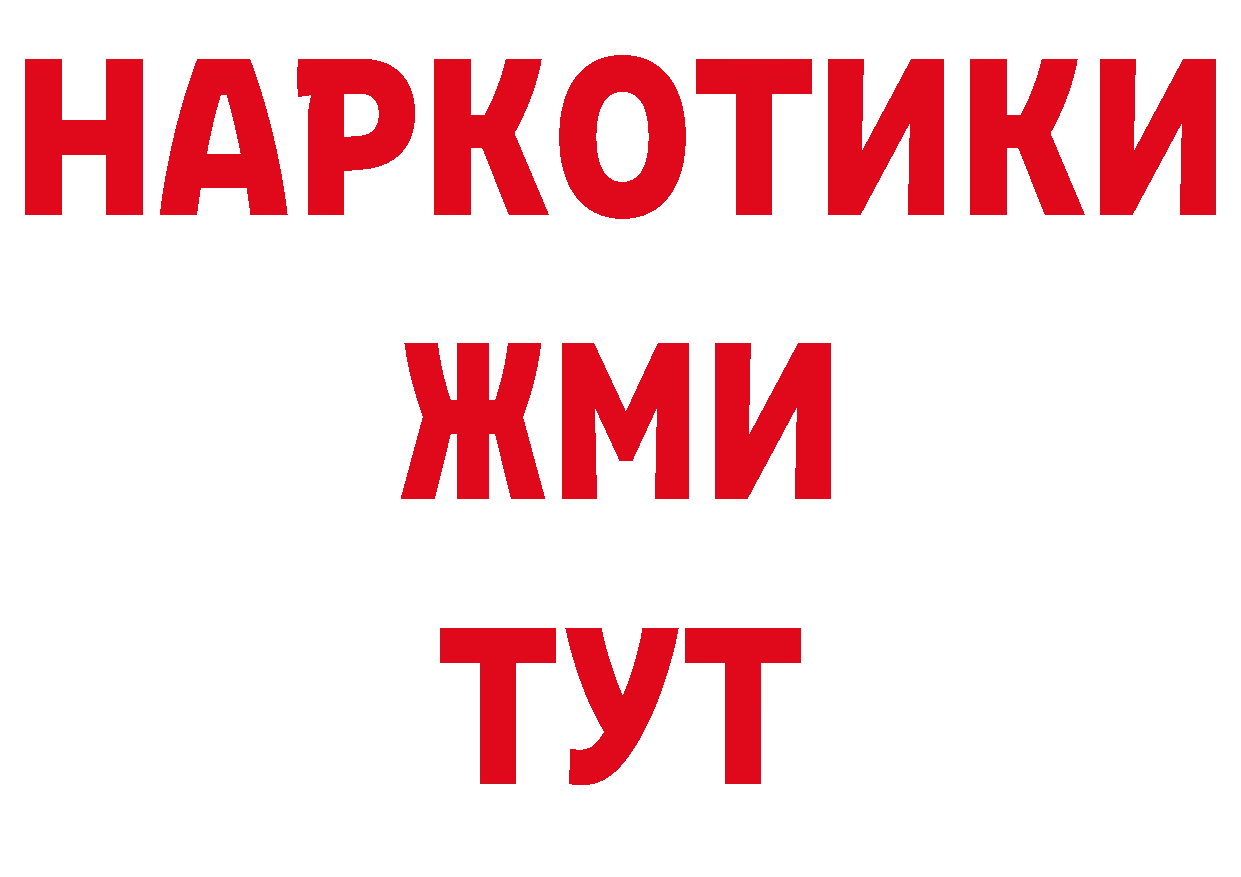 БУТИРАТ оксибутират онион площадка кракен Дубна